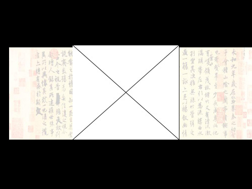 《优美的汉字》获奖课件.ppt