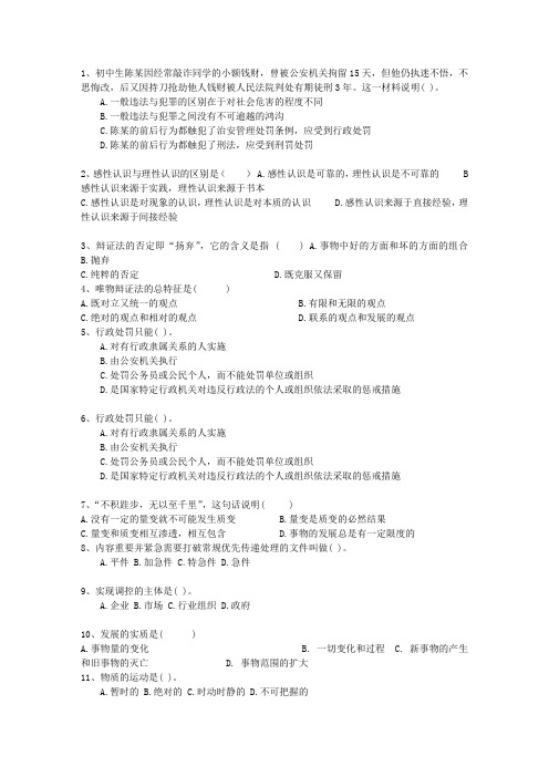 2015安徽省公务员考试公共基础知识考试技巧、答题原则