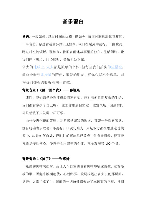 音乐留白