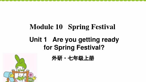 外研版七年级英语上册公开课课件 Module 10 Unit 1PPT