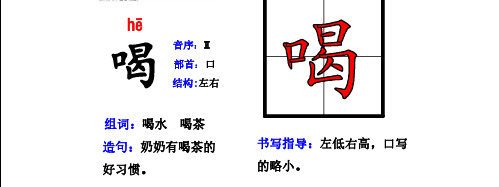 部编版二年级语文上册生字卡片：偏旁部首、组词造句带拼音_7