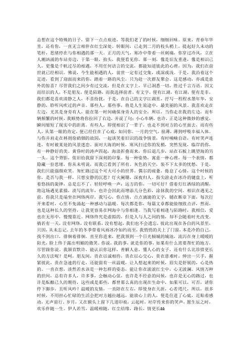 伊人若雪,红尘有伴