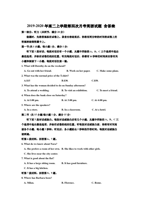 2019-2020年高二上学期第四次月考英语试题 含答案