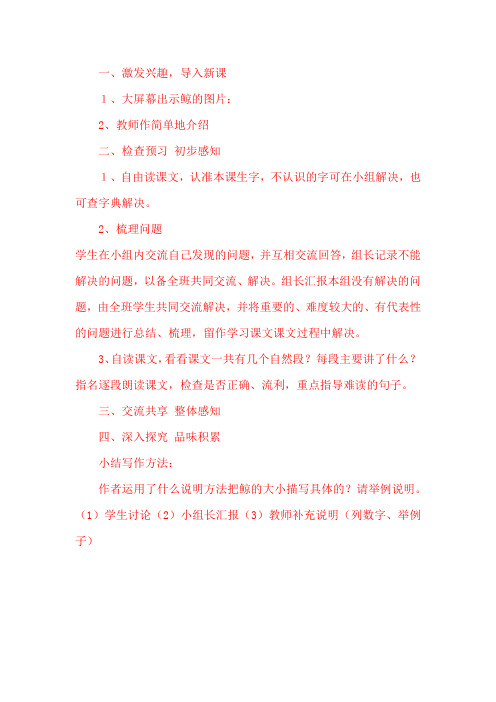精读课基本格式