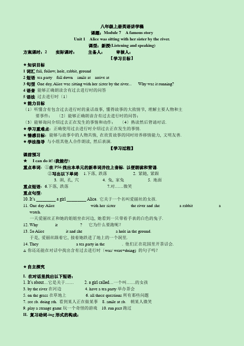 2022年外研版八上《Module 7  Unit 1》导学案