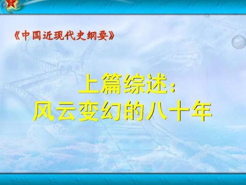 03上篇综述