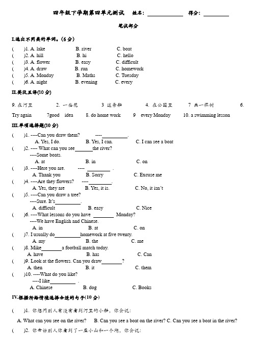 新版译林英语4B-unit4单元练习