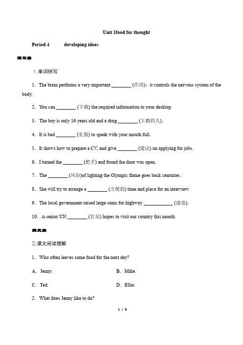 外研版高一英语必修第二册(2019版)_Unit1_Developing_ideas_导学案2