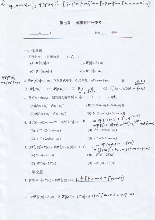 复变
