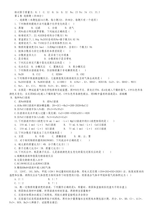 山东省泰安市宁阳实验中学2013届高三第一次段考化学试题(无答案).pdf