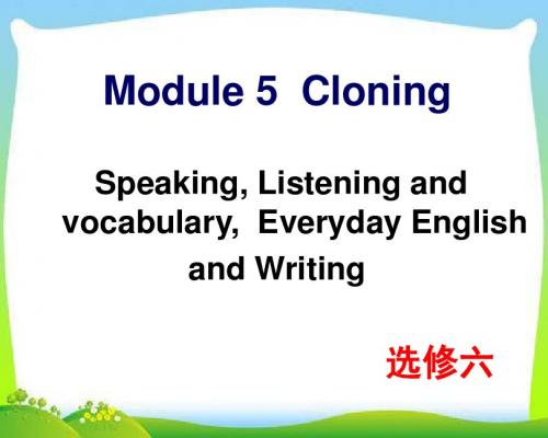 新外研版高中英语选修六 Module5 Speaking,Listening and vocabulary,教学课件