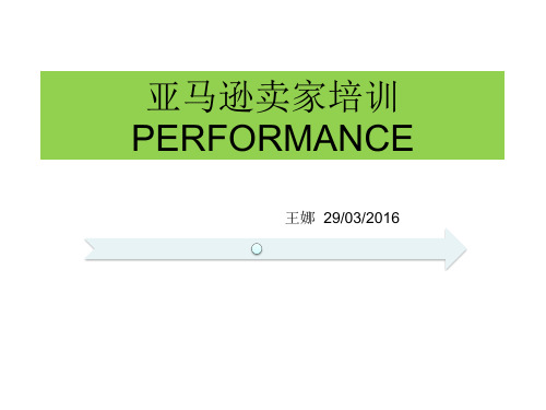 亚马逊客服培训 - CT