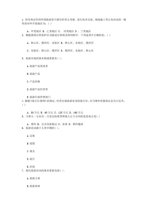 2016年广西壮族自治区导游资格考试知识点：牛郎织女传说产生过程试题及答案