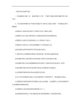 是否应当降低英语考试比重辩论稿(剪裁版)讲解