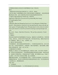 大管棚预注浆超前支护技术在风霜岭隧道洞口施工中的应用.