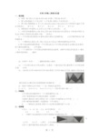 五年级数学上册试题第二周周测试