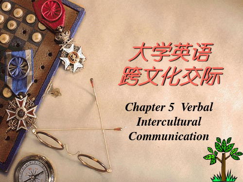 大学英语跨文化交际chapter5 Intercultural Communication