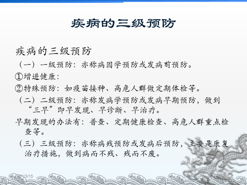 应激与健康 ppt课件.ppt