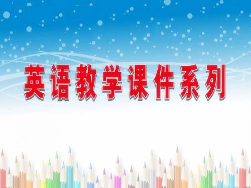 【2014最新】新目标英语八年级下_Unit_1_Section_B-2_课件