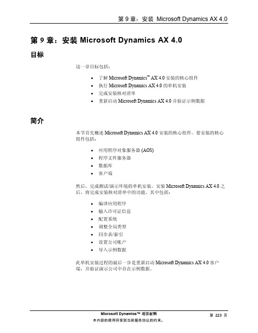 AX40_ZHCN_INT_09