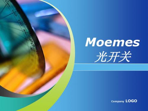 Meomes   光开关