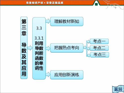 利用导数判断函数的单调性