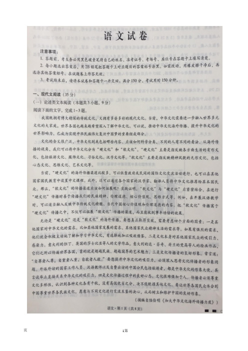 2018届云南省师范大学附属中学高三12月高考适应性月考卷(五)语文试题(图片版)