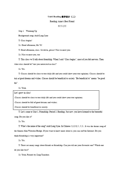 人教课标版高中英语必修1教案：Unit1_Reading