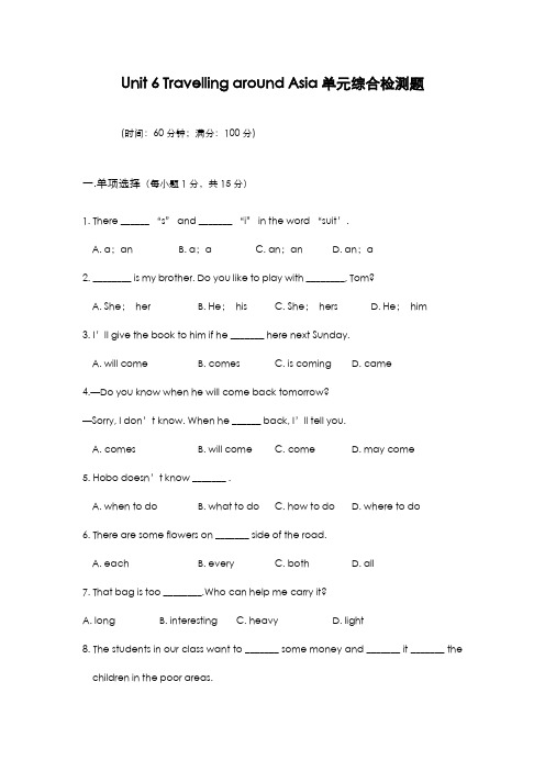 最新版2019-2020年牛津深圳版七年级英语上册Unit6单元综合检测题及答案解析-精编试题