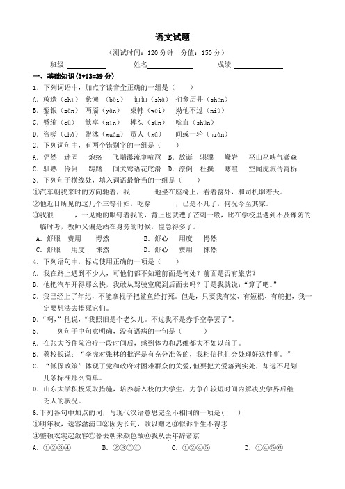 湖南职业高中对口升学模拟考试语文押题卷七(含答案)