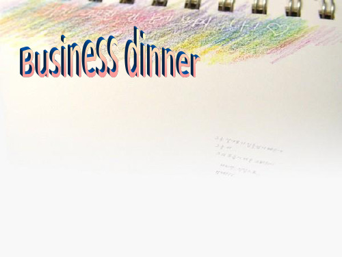 商务英语 business dinner