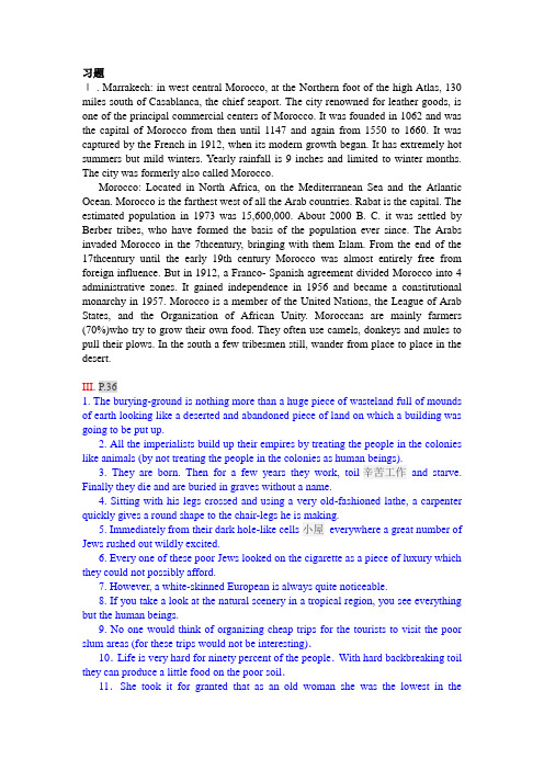 Keys to exx高级英语第二册LESSON2
