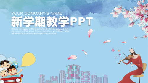 2021教师说课公开课PPT模板(01)