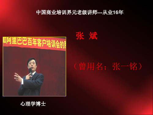 张斌老师介绍