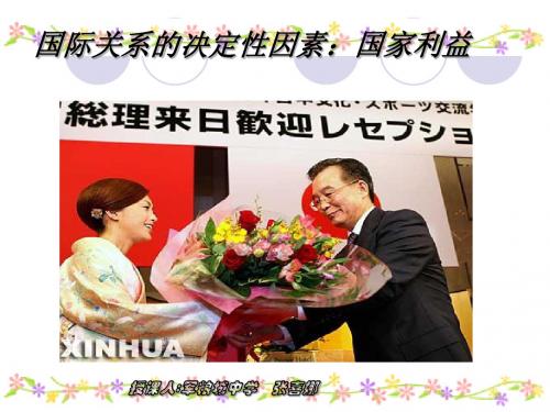 国际关系的决定性因素