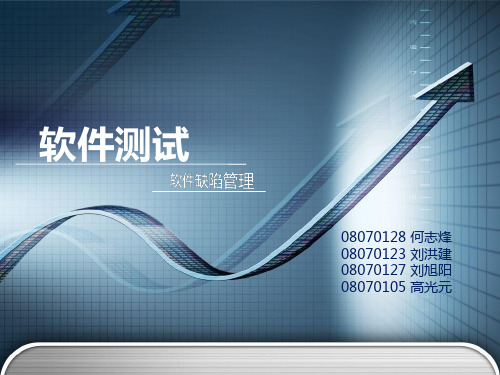 软件测试Mantis