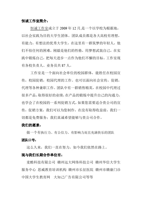 工作室简介