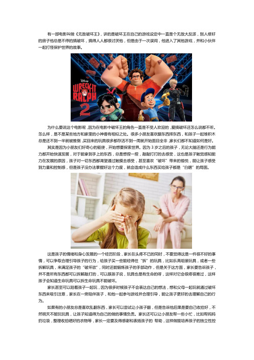 孩子“破坏力”很强,到底是因为什么？