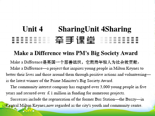 人教版英语选修7课件：Unit 4 Sharing 英语选修7unit4