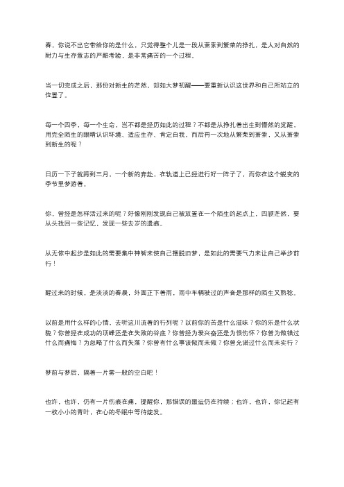寄一个春天给你(深度好文)