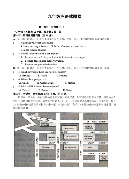 九年级(上)英语学习能力测