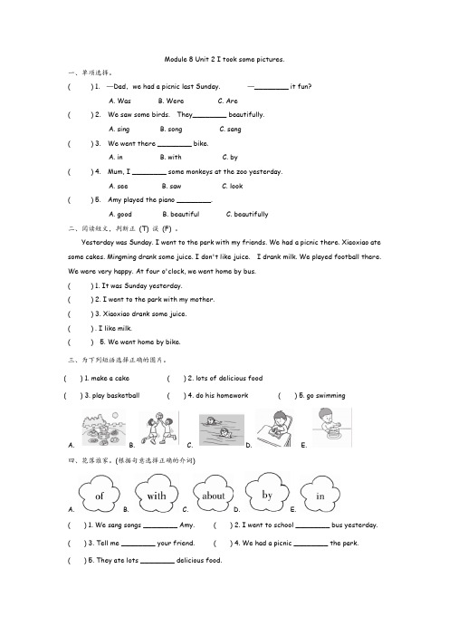 2020年外研版四年级英语下册外研四下Module 8 Unit 2