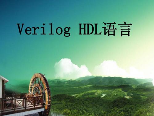 verilog