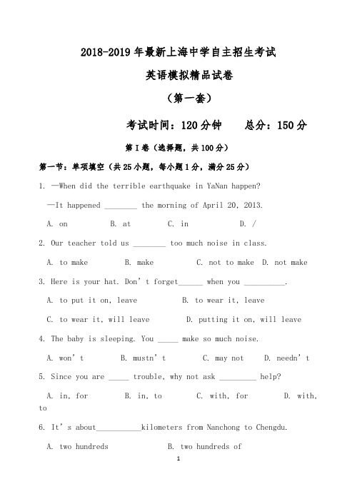 【考试必备】2018-2019年最新上海中学初升高自主招生考试英语模拟精品试卷【含解析】【4套试卷】