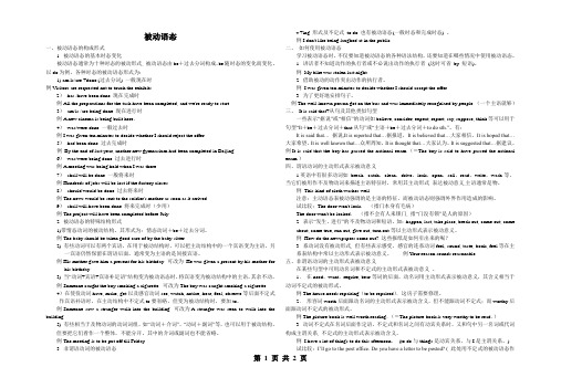 牛津高一英语：被动语态