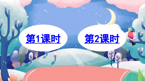 最新部编版六年级下册语文《语文园地二》精品教学课件