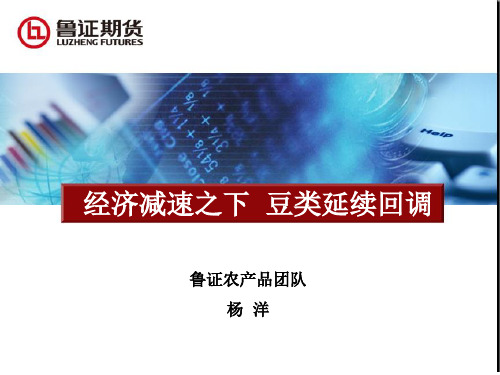 全球大豆供需平衡表