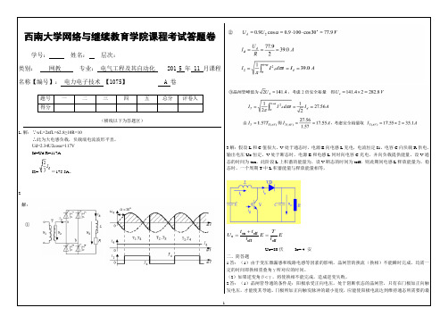 电子电力技术大作业答案