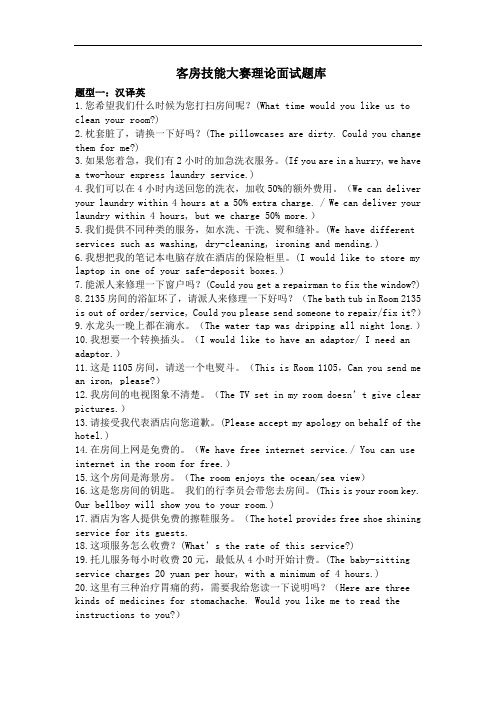 中式铺床理论试题