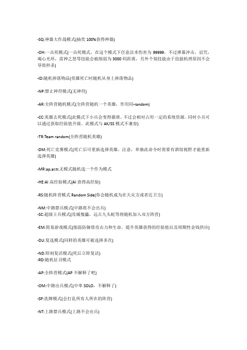 IMCA指令大全
